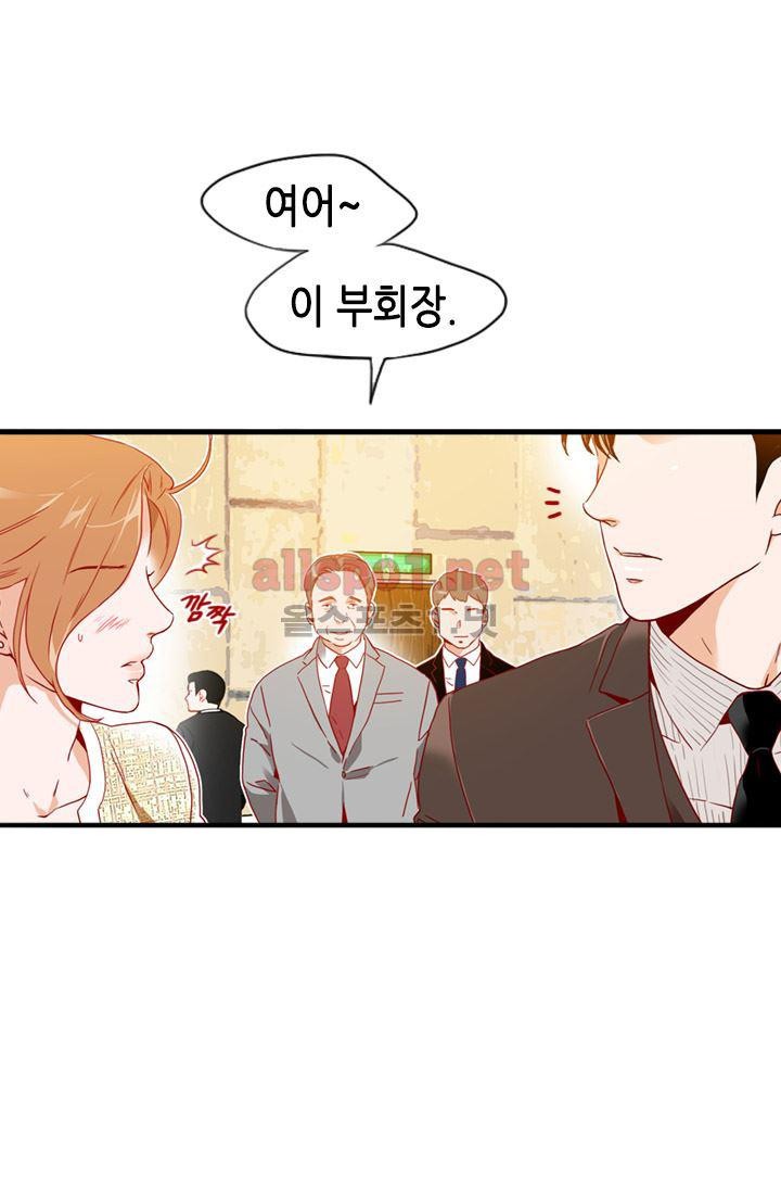 김 비서가 왜 그럴까 55화 style=
