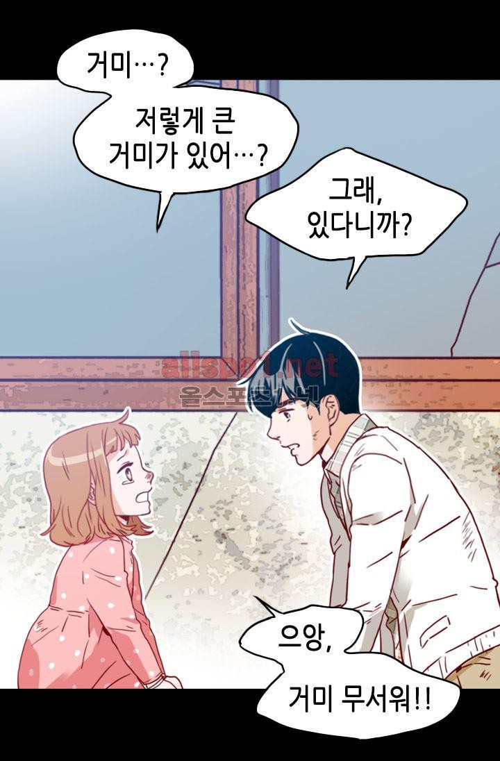 김 비서가 왜 그럴까 59화 style=