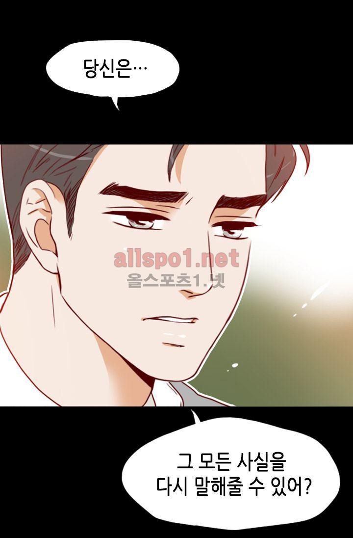 김 비서가 왜 그럴까 62화 style=