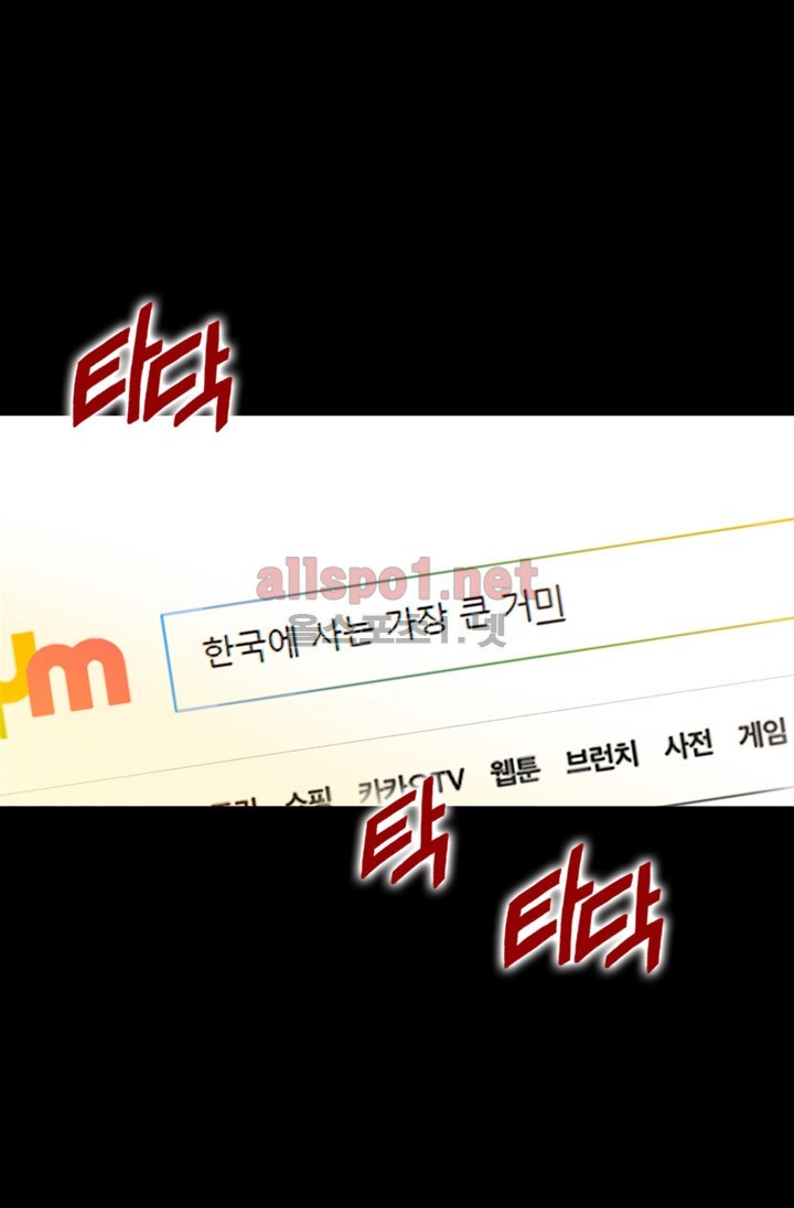 김 비서가 왜 그럴까 47화 style=