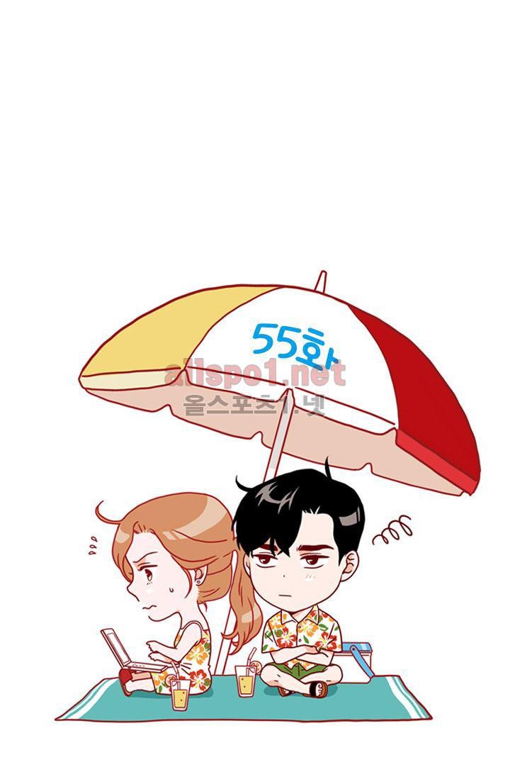 김 비서가 왜 그럴까 55화 style=