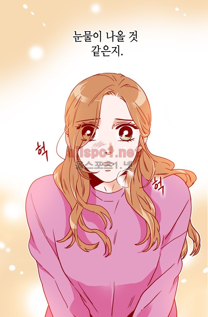 김 비서가 왜 그럴까 47화 style=