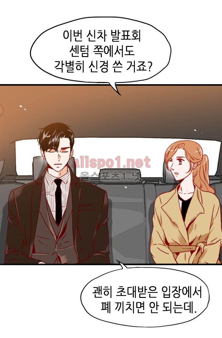 김 비서가 왜 그럴까 54화 style=
