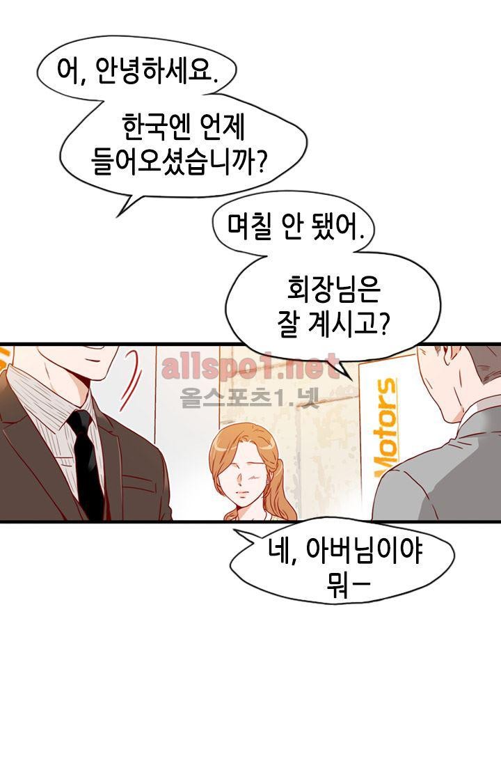 김 비서가 왜 그럴까 55화 style=