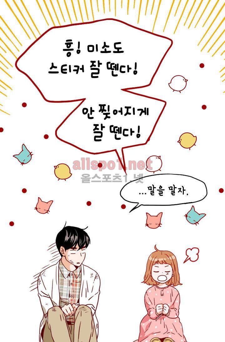 김 비서가 왜 그럴까 57화 style=