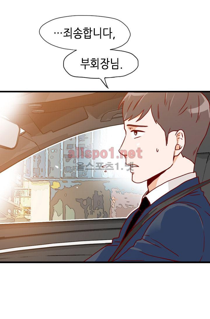 김 비서가 왜 그럴까 54화 style=