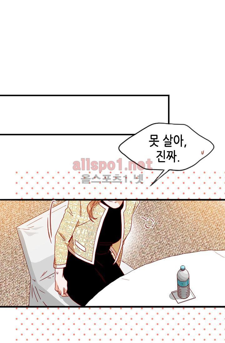김 비서가 왜 그럴까 55화 style=