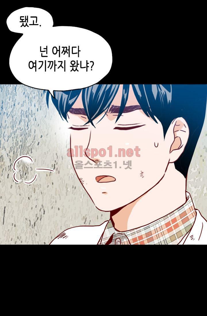 김 비서가 왜 그럴까 57화 style=