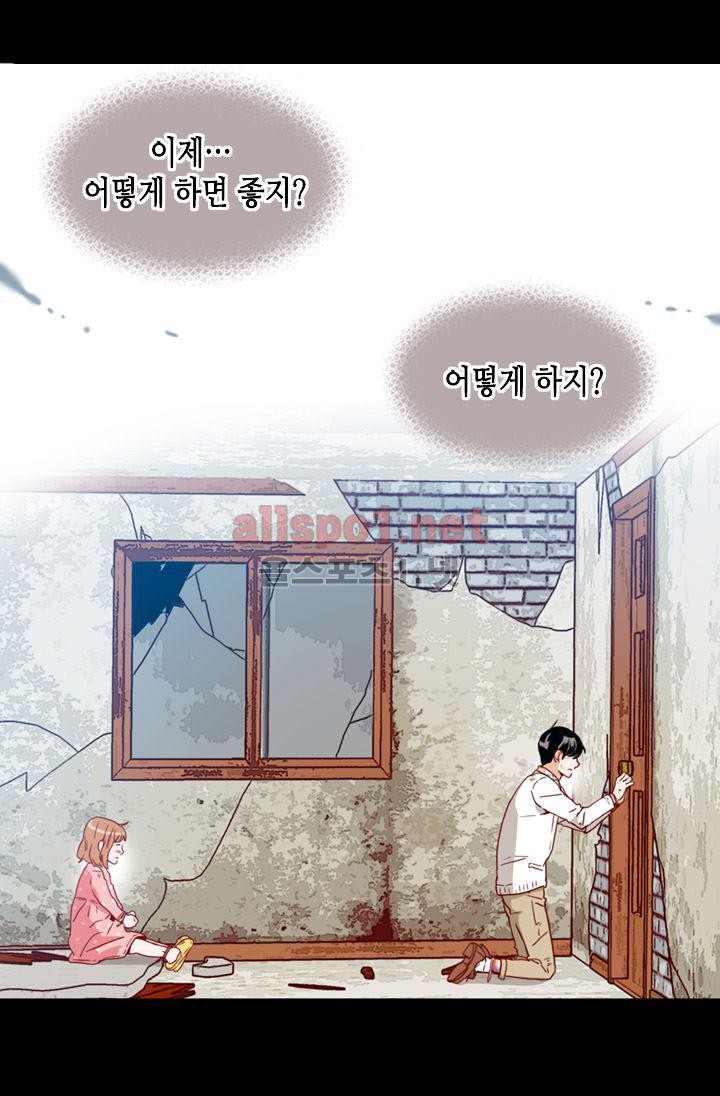 김 비서가 왜 그럴까 59화 style=