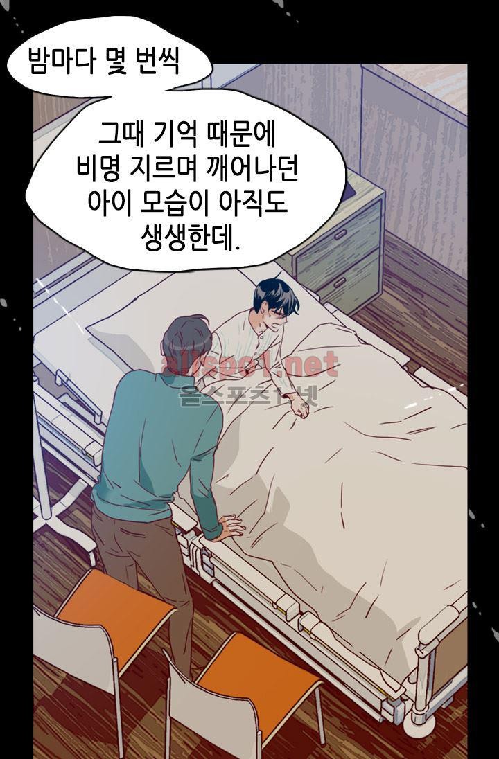 김 비서가 왜 그럴까 62화 style=