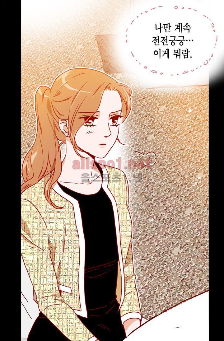 김 비서가 왜 그럴까 55화 style=