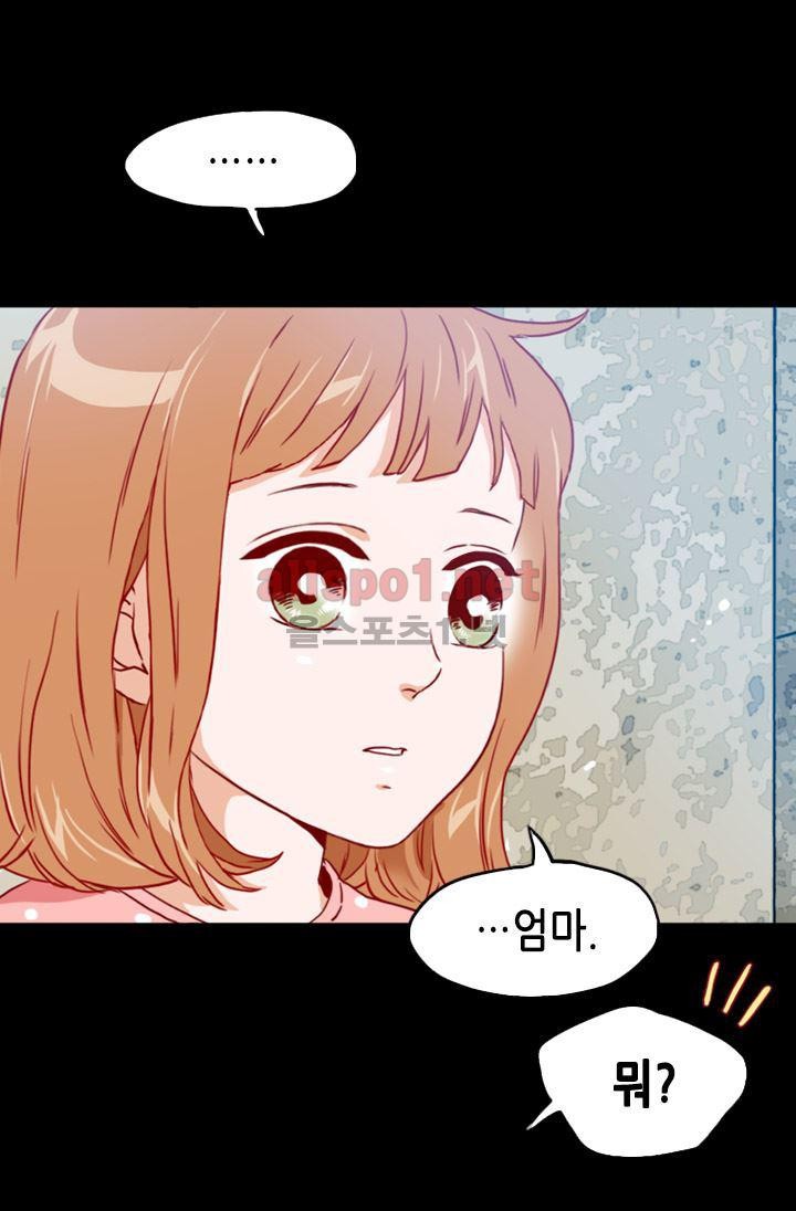 김 비서가 왜 그럴까 57화 style=