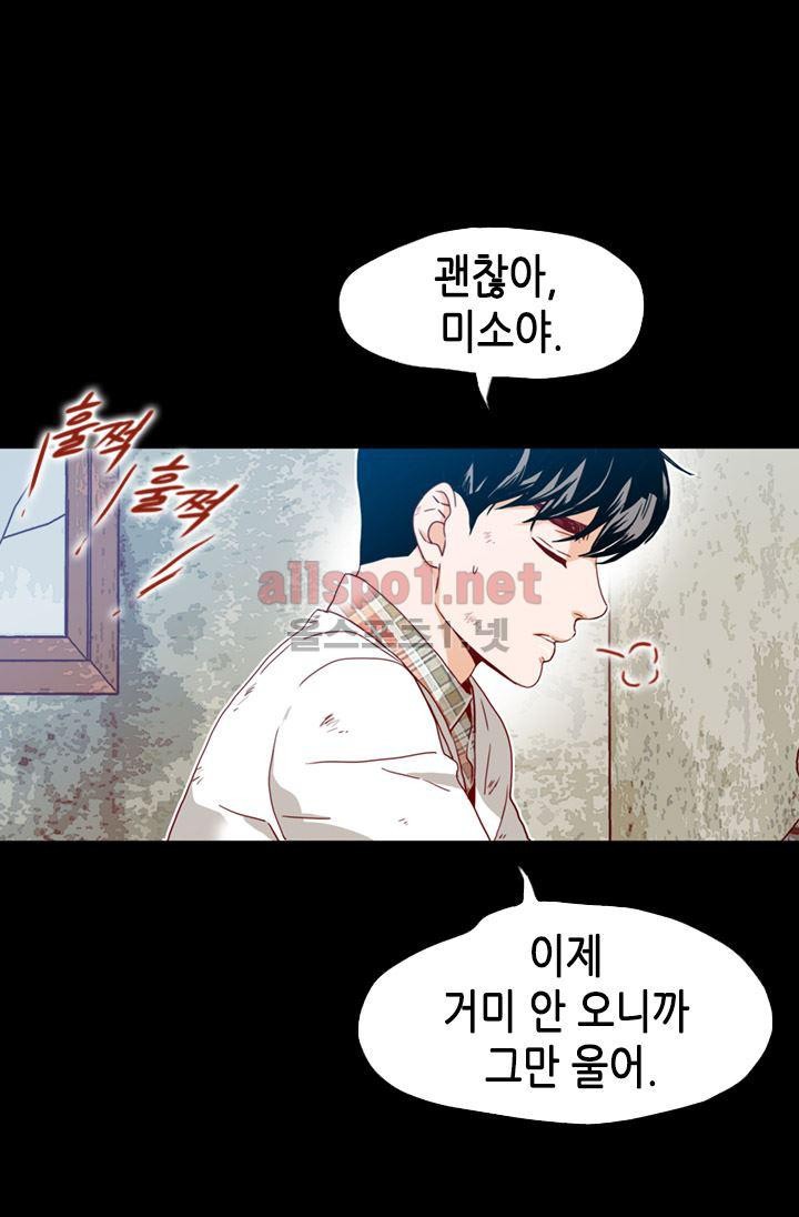 김 비서가 왜 그럴까 59화 style=