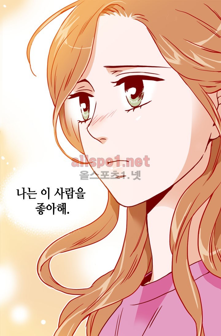 김 비서가 왜 그럴까 47화 style=