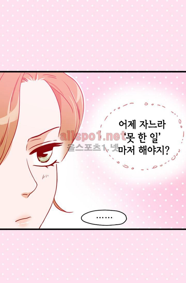 김 비서가 왜 그럴까 55화 style=