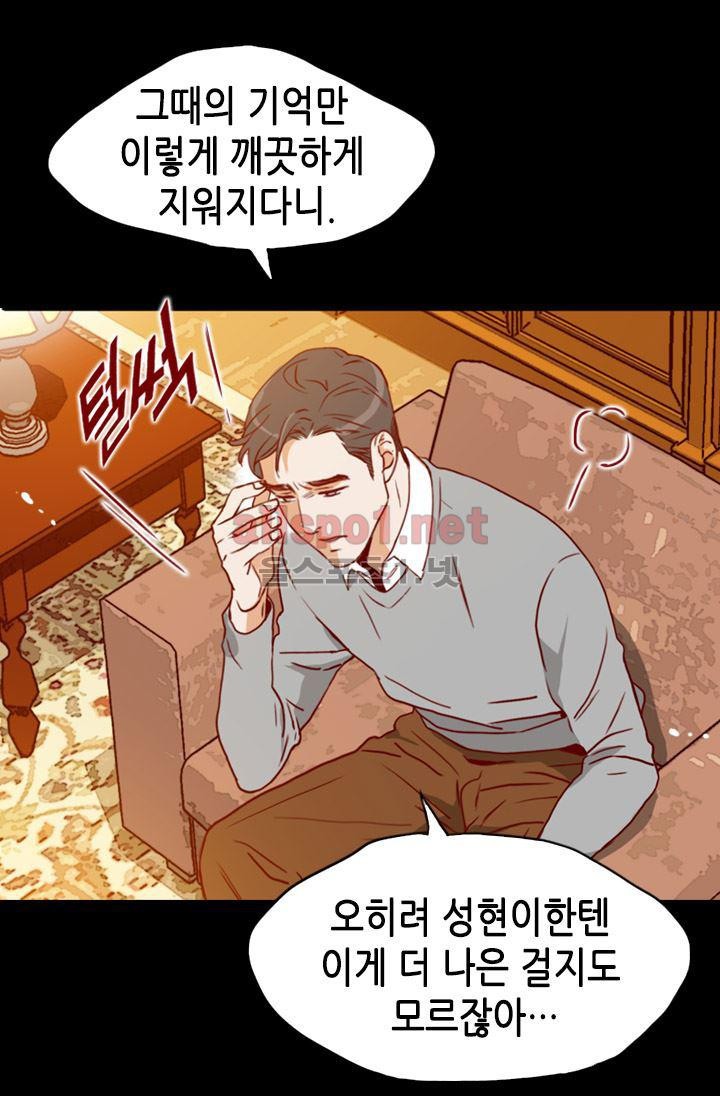 김 비서가 왜 그럴까 62화 style=