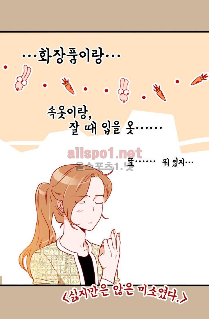 김 비서가 왜 그럴까 55화 style=