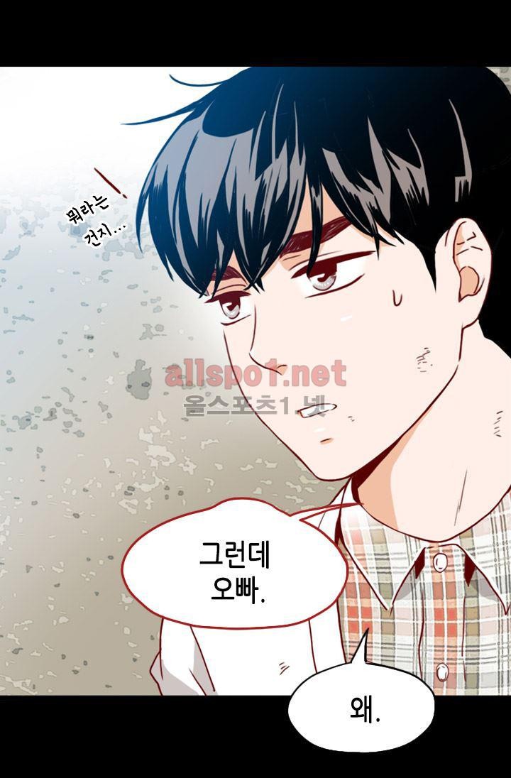 김 비서가 왜 그럴까 57화 style=