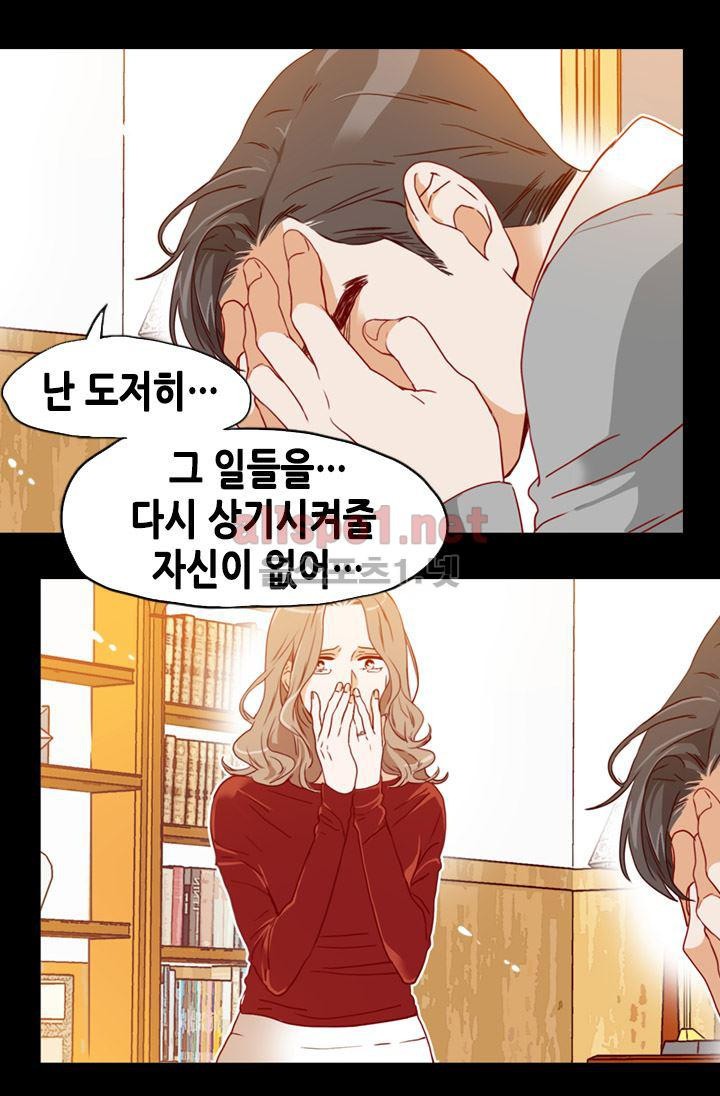 김 비서가 왜 그럴까 62화 style=