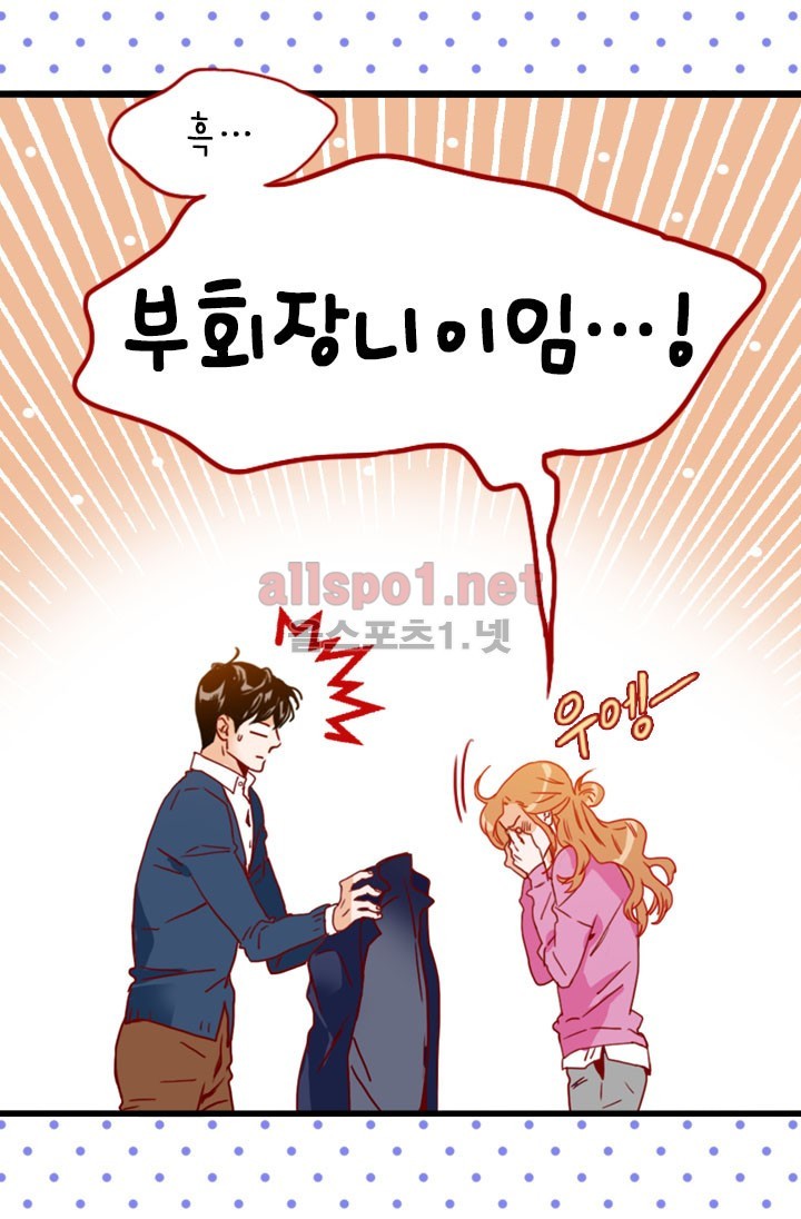 김 비서가 왜 그럴까 47화 style=
