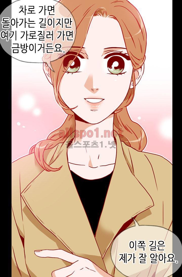 김 비서가 왜 그럴까 54화 style=