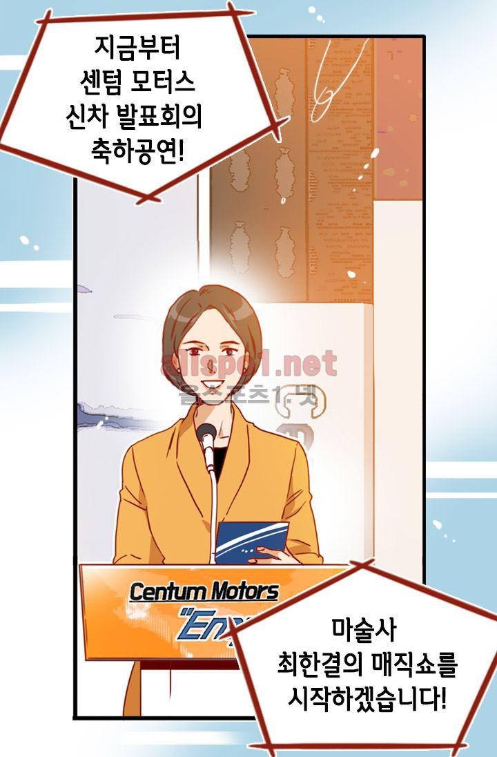 김 비서가 왜 그럴까 55화 style=