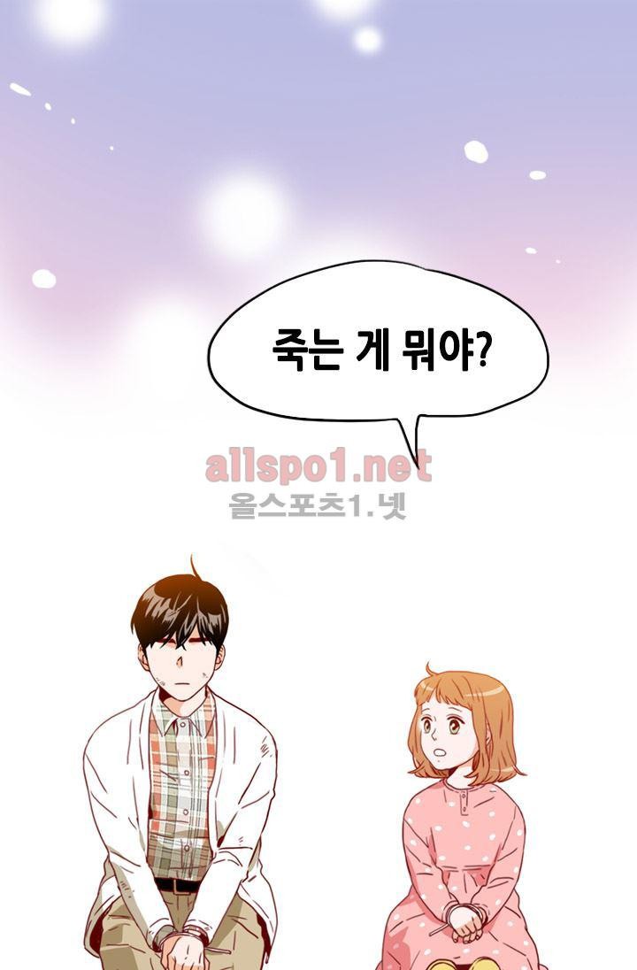김 비서가 왜 그럴까 57화 style=
