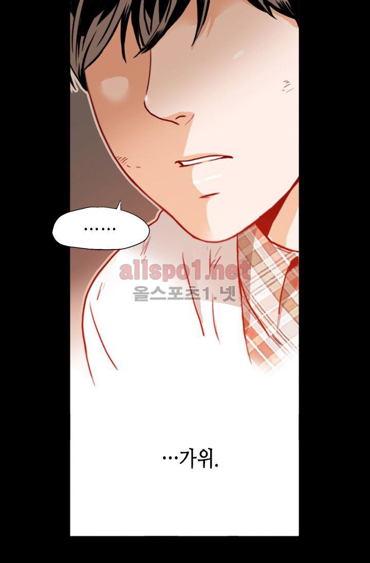 김 비서가 왜 그럴까 59화 style=