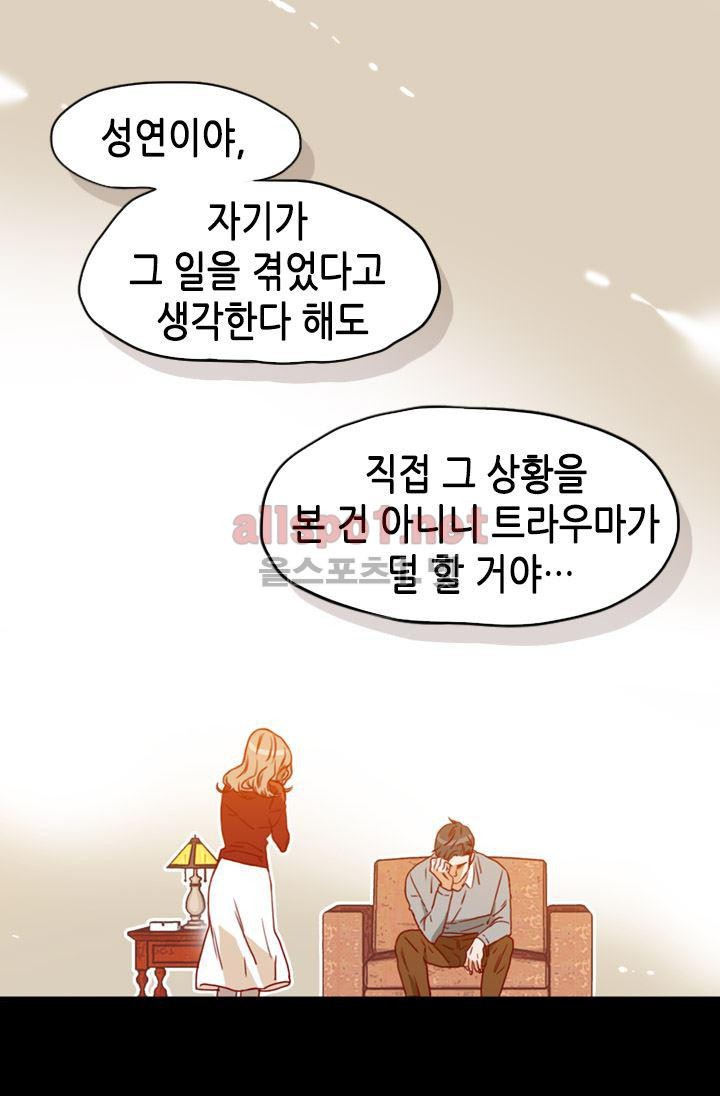 김 비서가 왜 그럴까 62화 style=