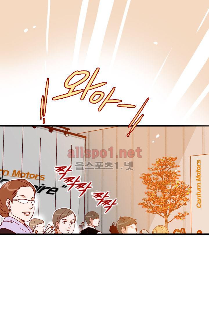 김 비서가 왜 그럴까 55화 style=