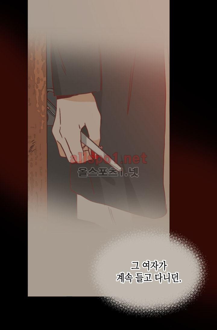 김 비서가 왜 그럴까 59화 style=