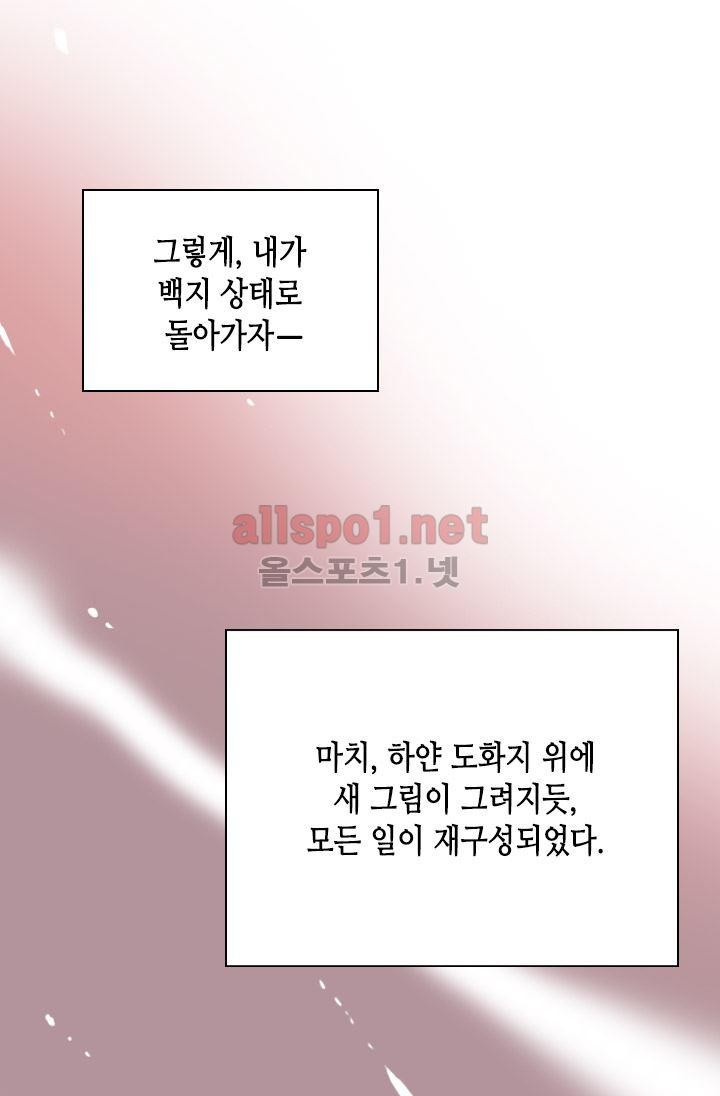 김 비서가 왜 그럴까 62화 style=