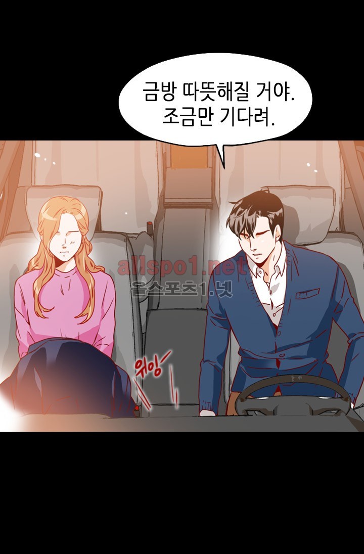 김 비서가 왜 그럴까 47화 style=
