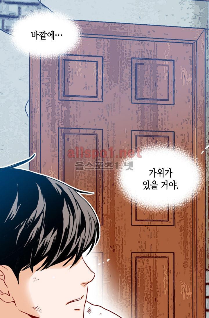 김 비서가 왜 그럴까 59화 style=