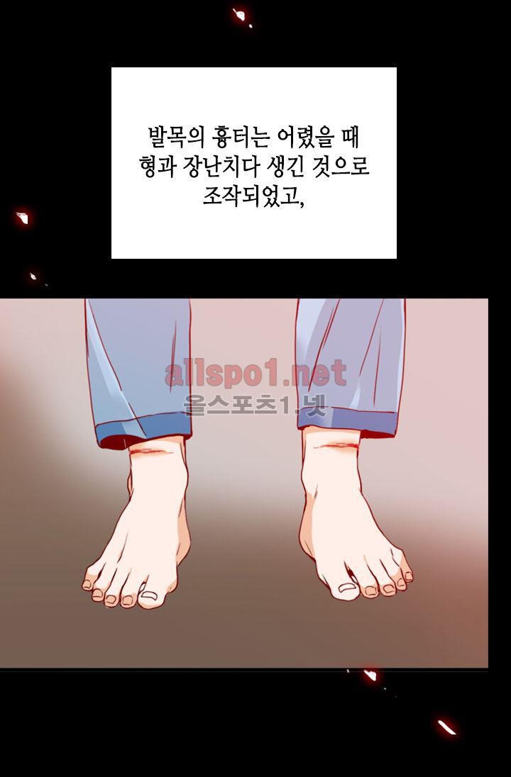 김 비서가 왜 그럴까 62화 style=