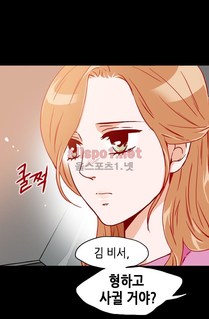 김 비서가 왜 그럴까 47화 style=