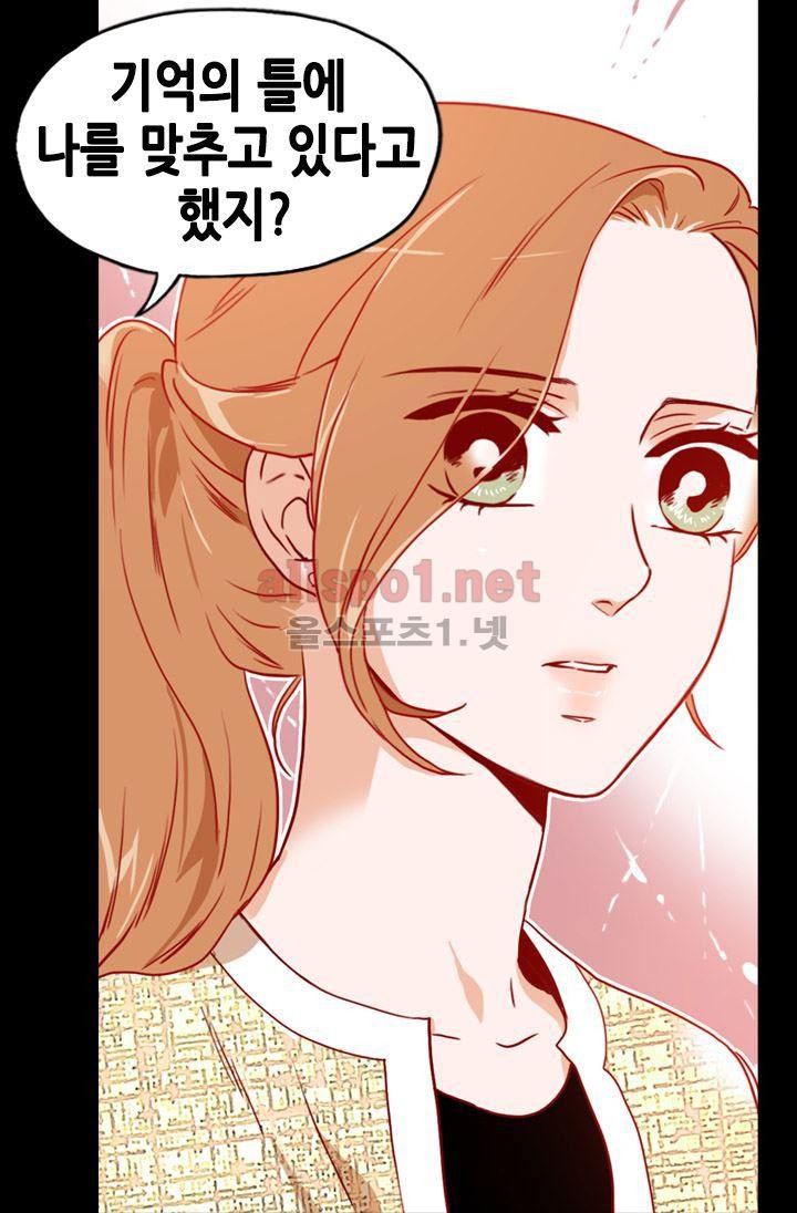 김 비서가 왜 그럴까 55화 style=