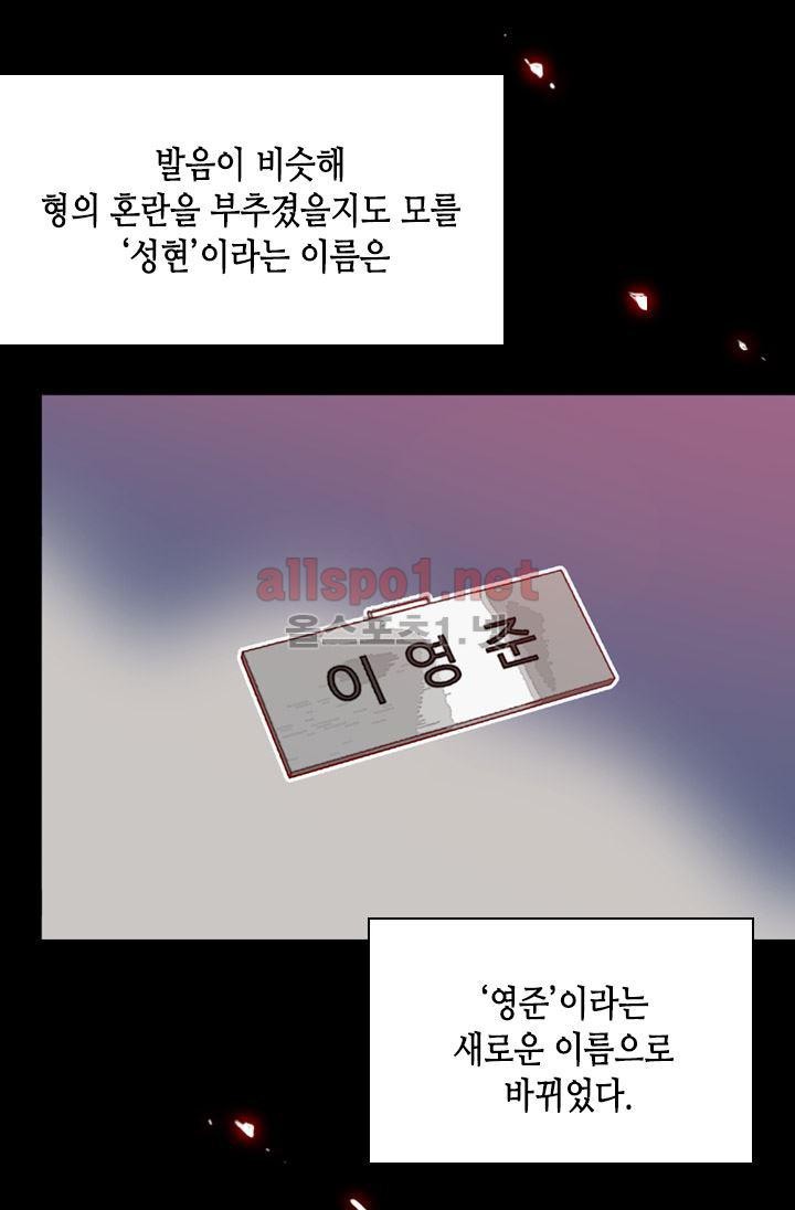 김 비서가 왜 그럴까 62화 style=