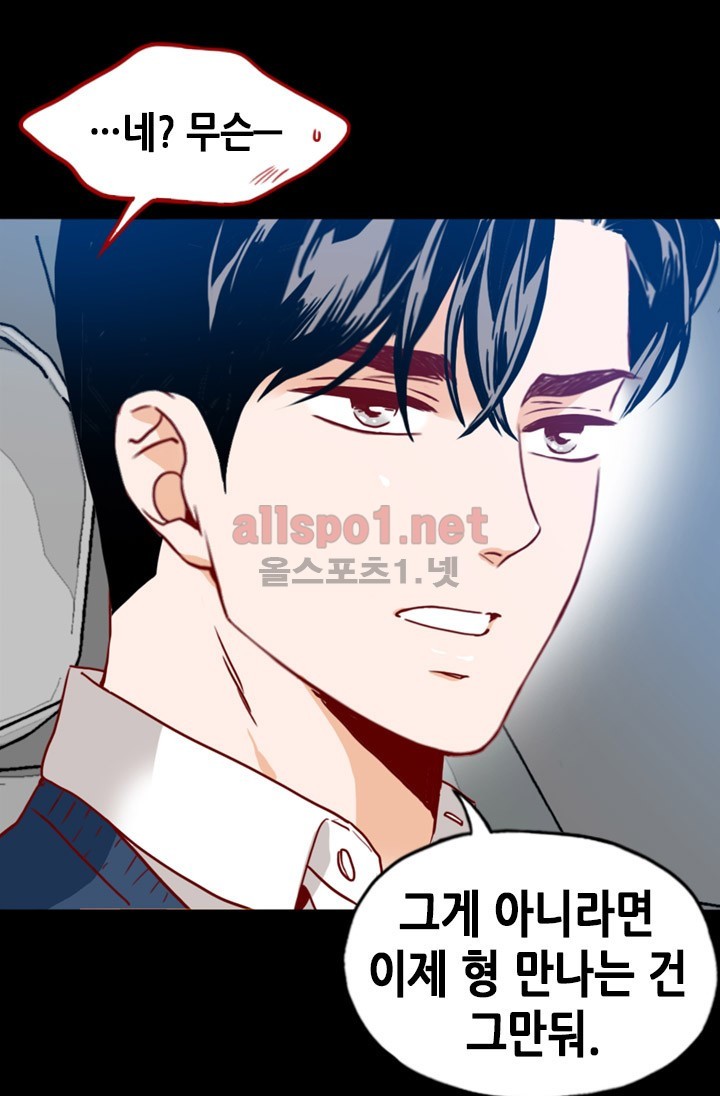 김 비서가 왜 그럴까 47화 style=