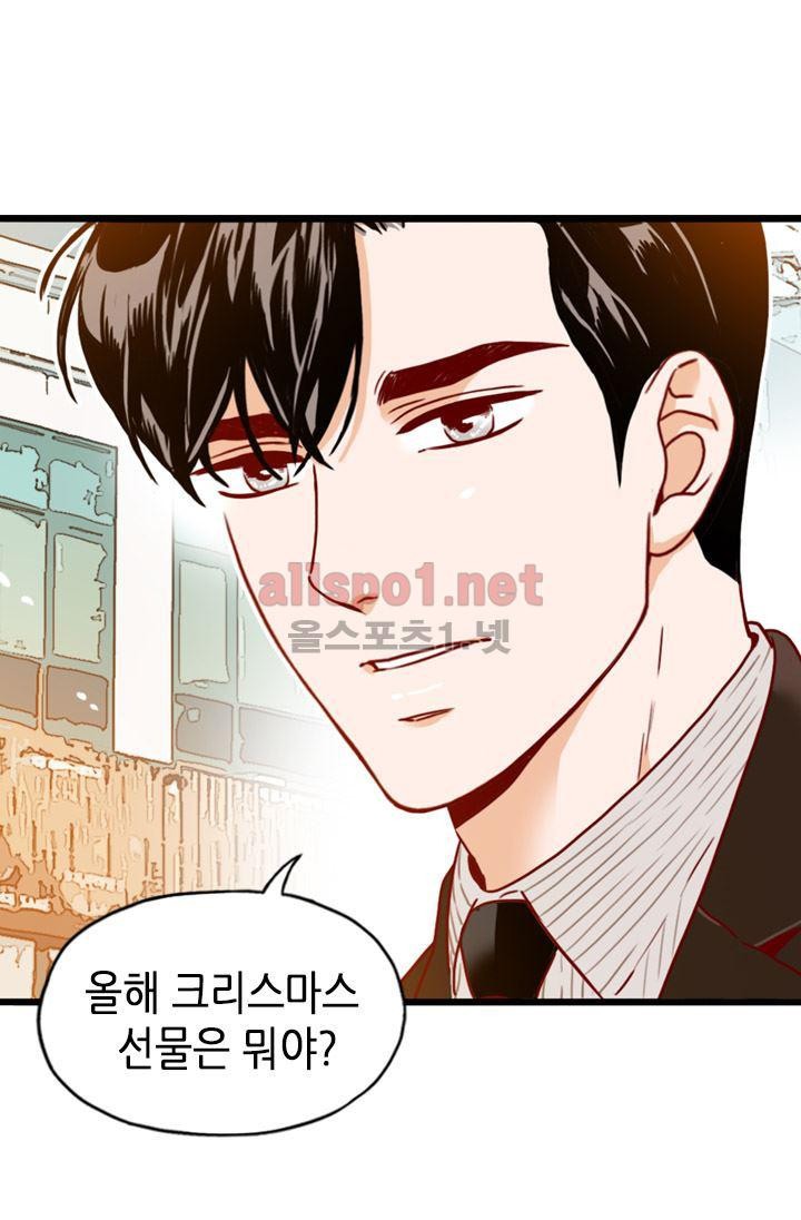김 비서가 왜 그럴까 54화 style=