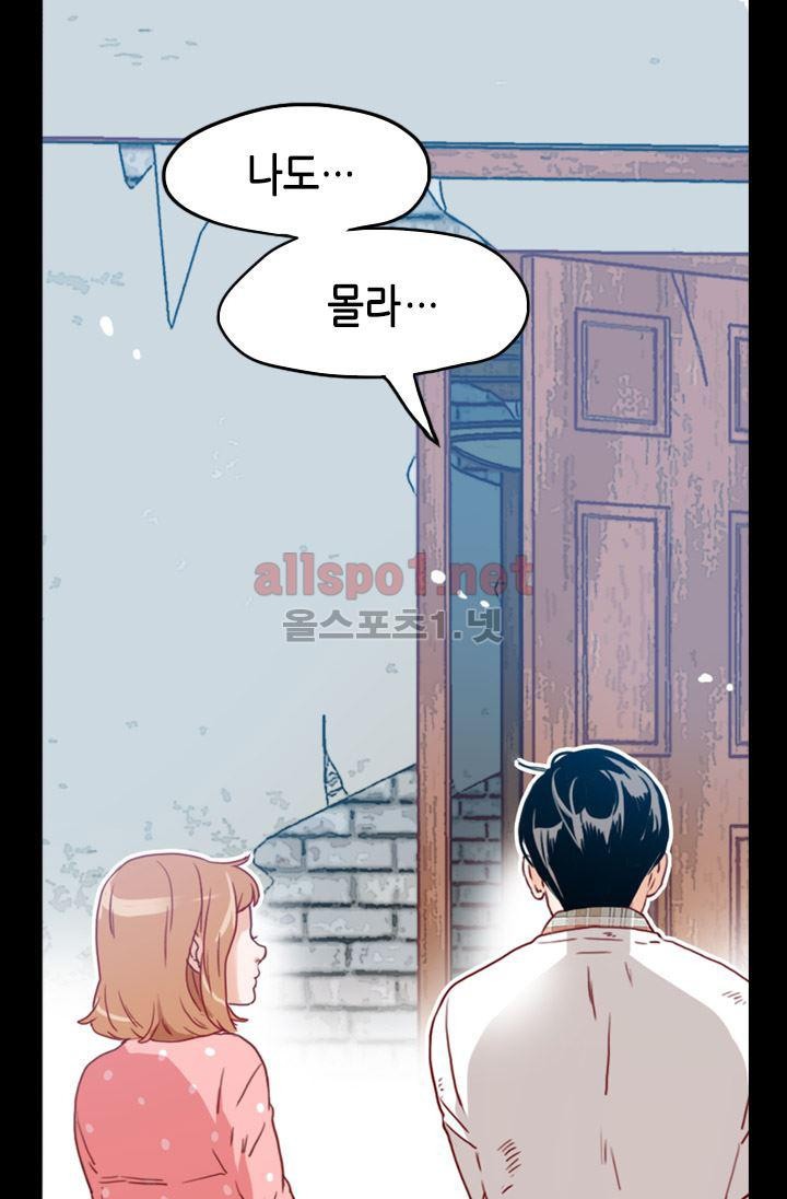 김 비서가 왜 그럴까 57화 style=