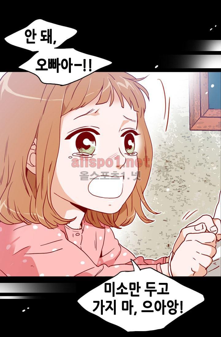 김 비서가 왜 그럴까 59화 style=