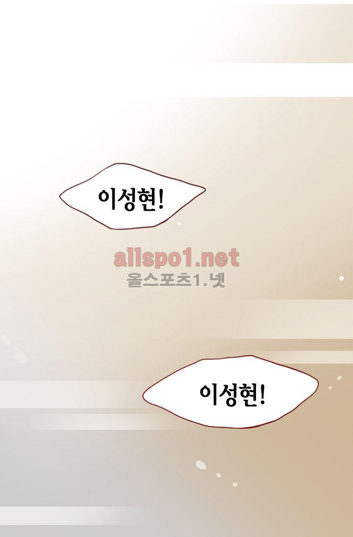 김 비서가 왜 그럴까 54화 style=