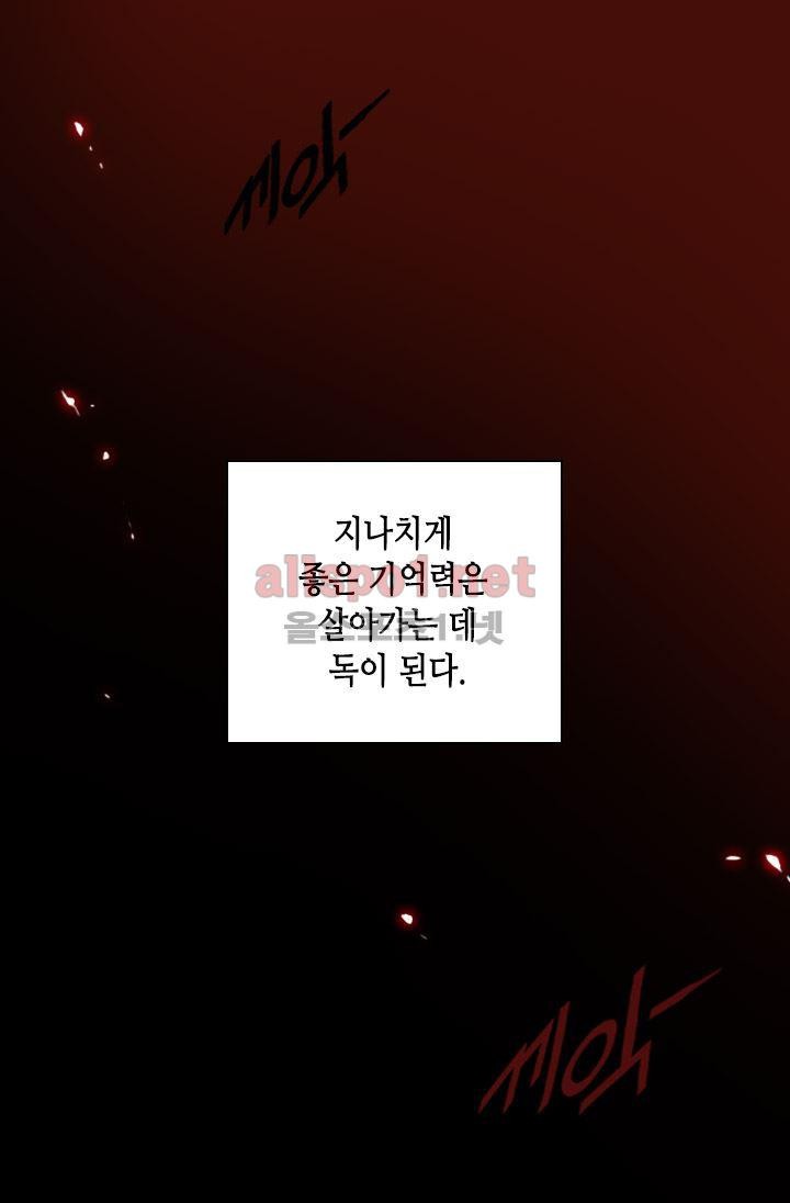 김 비서가 왜 그럴까 59화 style=