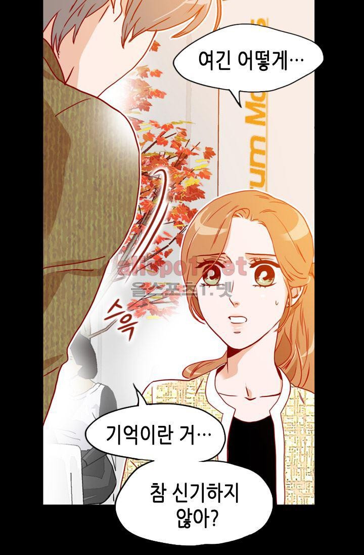 김 비서가 왜 그럴까 55화 style=