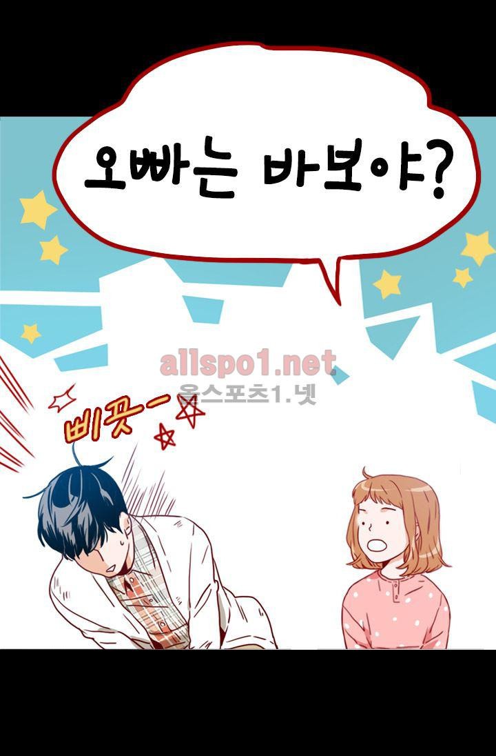 김 비서가 왜 그럴까 57화 style=
