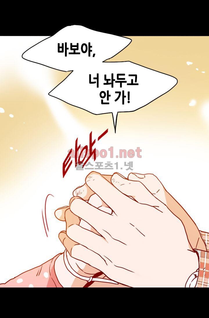 김 비서가 왜 그럴까 59화 style=