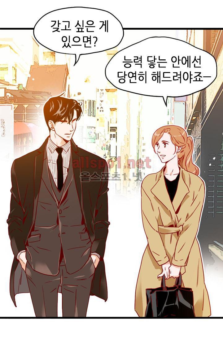 김 비서가 왜 그럴까 54화 style=