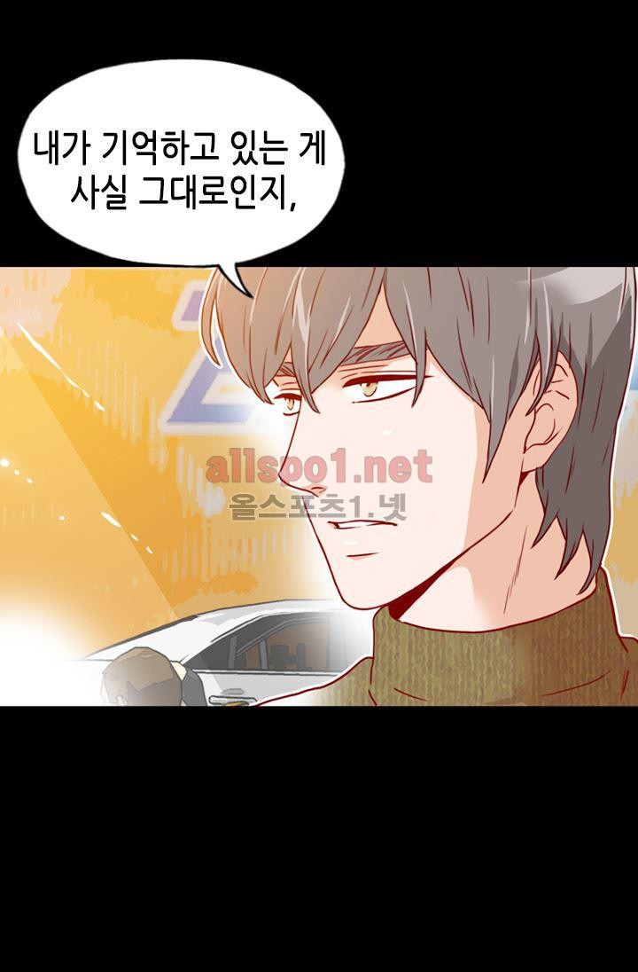 김 비서가 왜 그럴까 55화 style=