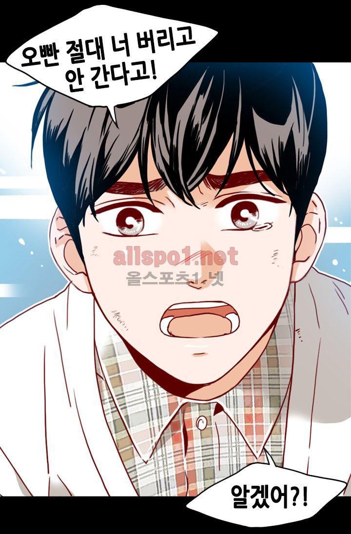 김 비서가 왜 그럴까 59화 style=